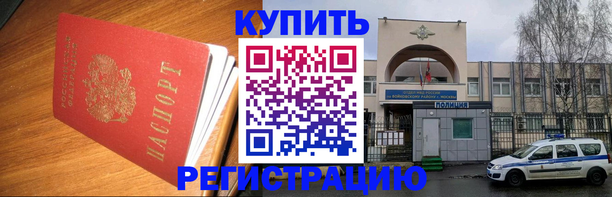 временная регистрация в квартире в Чистополье