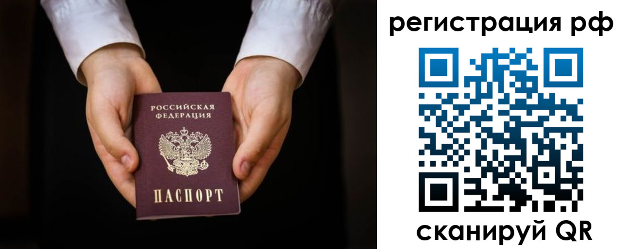 прописка от собственника в Чистополье