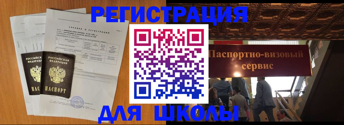 временная регистрация адрес в Чистополье