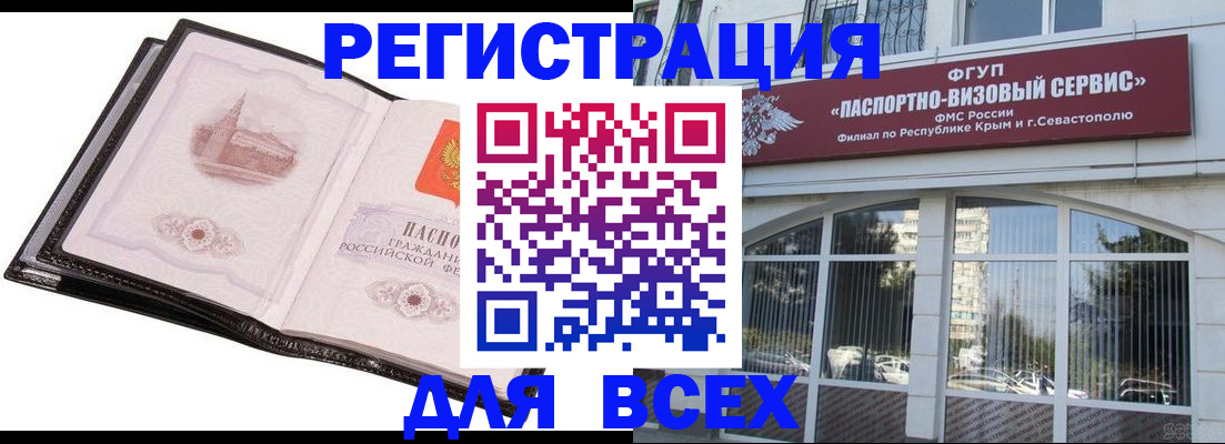 временная регистрация недорого в Чистополье