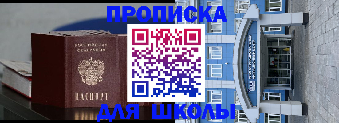 прописка регистрация в Чистополье