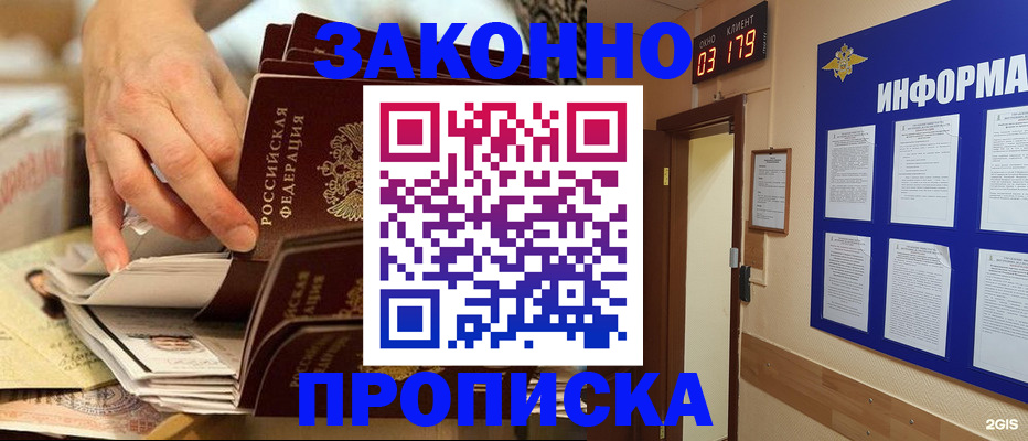 прописка для военкомата в Чистополье