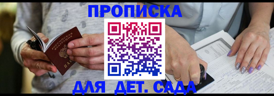 прописка в Чистополье