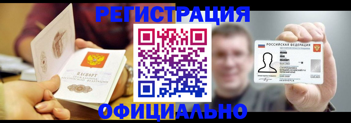 где прописаться в Чистополье