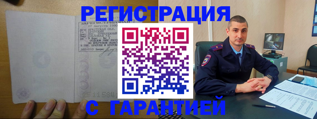 прописка штамп в Чистополье