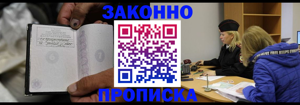 временная регистрация поиск в Чистополье