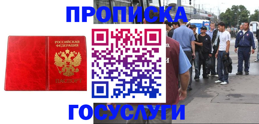 прописка для кредита в Чистополье