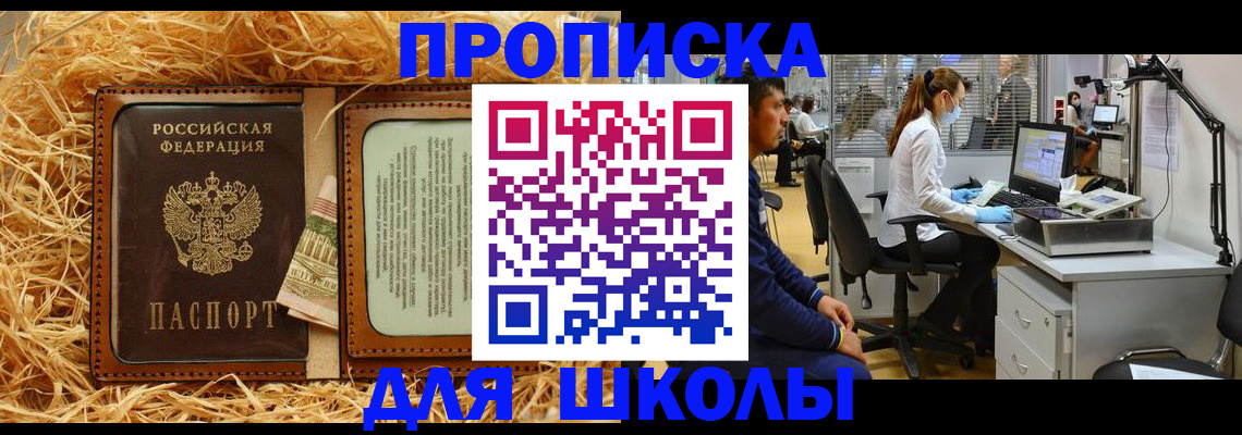 прописка для работы в Чистополье
