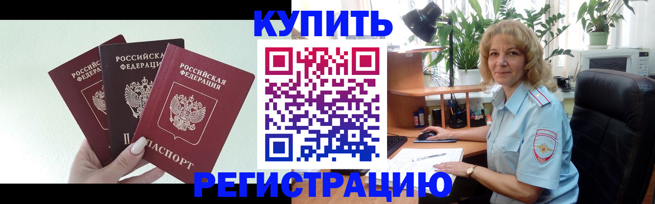 временная регистрация надежно в Чистополье