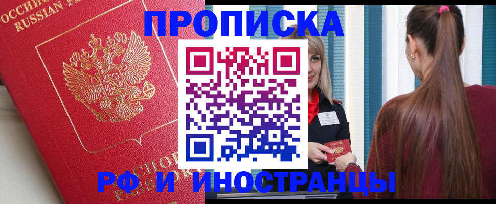 прописка в квартире в Чистополье