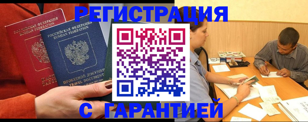прописка паспорт в Чистополье
